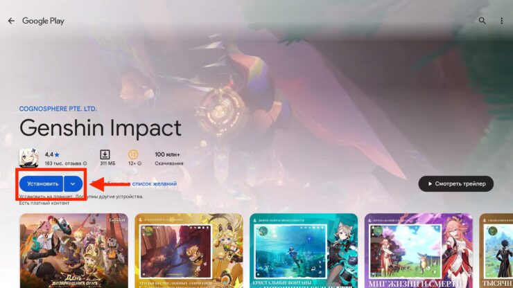 Скачайте интересующую вас игру. Фото.