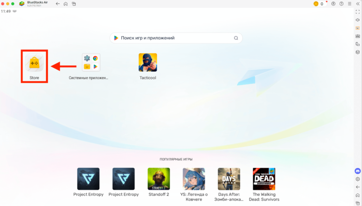 Зайдите в магазин с играми. Фото.