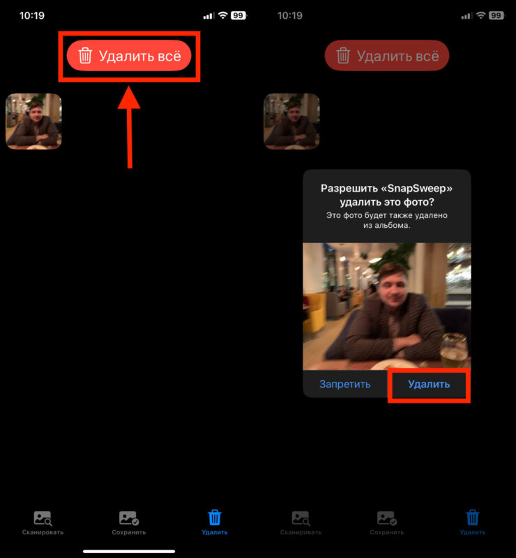 Можно ли почистить галерею iPhone с помощью нейросетей. Окончательно удалите выбранные фото. Можно ли почистить галерею iPhone с помощью нейросетей. Окончательно удалите выбранные фото. Фото.