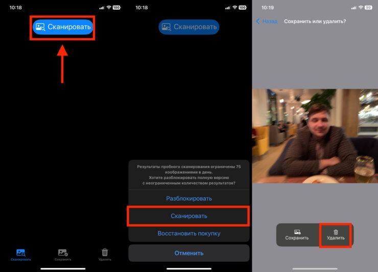 Можно ли почистить галерею iPhone с помощью нейросетей. Отсканируйте галерею бесплатной версией или приобретите платную. Можно ли почистить галерею iPhone с помощью нейросетей. Отсканируйте галерею бесплатной версией или приобретите платную. Фото.