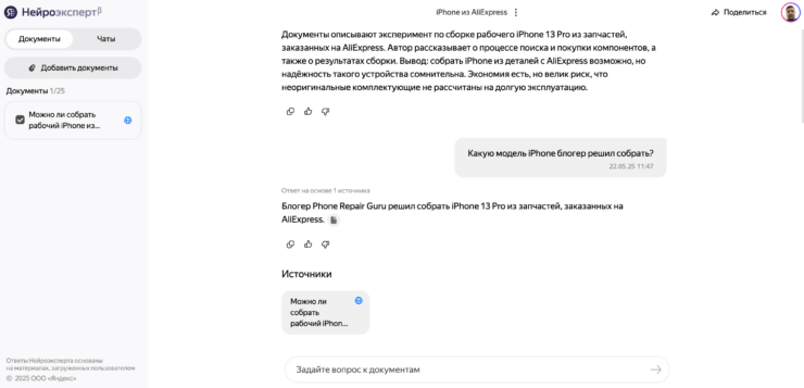 Как подготовиться к экзаменам и изучать любые темы с помощью нейросети Нейроэксперт от Яндекса. В верхней части экрана появится краткий пересказ, с которым можно взаимодействовать. Как подготовиться к экзаменам и изучать любые темы с помощью нейросети Нейроэксперт от Яндекса. В верхней части экрана появится краткий пересказ, с которым можно взаимодействовать. Фото.