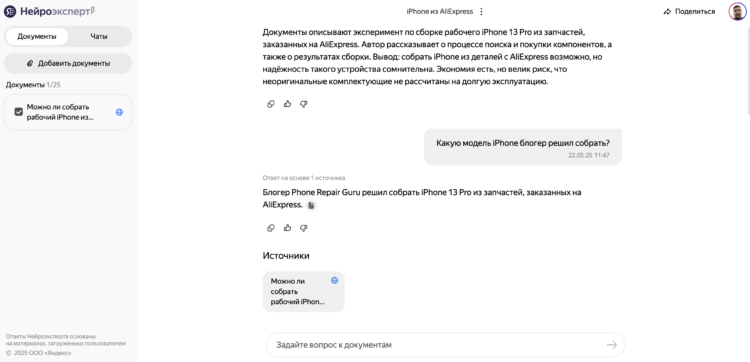 Как подготовиться к экзаменам и изучать любые темы с помощью нейросети Нейроэксперт от Яндекса. В верхней части экрана появится краткий пересказ, с которым можно взаимодействовать. Как подготовиться к экзаменам и изучать любые темы с помощью нейросети Нейроэксперт от Яндекса. В верхней части экрана появится краткий пересказ, с которым можно взаимодействовать. Фото.