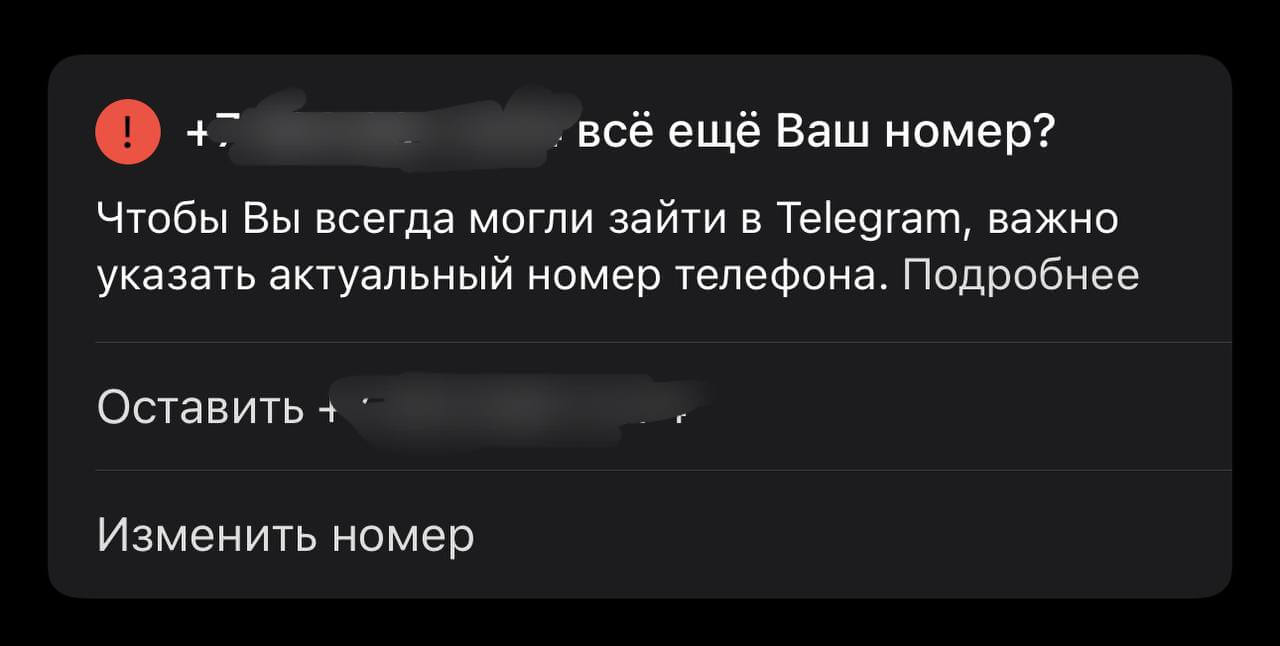 Мошенники маскируются под официальный аккаунт Telegram, чтобы украсть аккаунты пользователей. Телеграм не требует подтверждения личности — только номера в настройках. Мошенники маскируются под официальный аккаунт Telegram, чтобы украсть аккаунты пользователей. Телеграм не требует подтверждения личности — только номера в настройках. Фото.