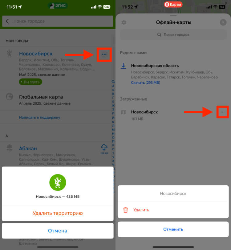 Как пользоваться картами на iPhone без интернета. Удалить карты тоже очень просто. Как пользоваться картами на iPhone без интернета. Удалить карты тоже очень просто. Фото.