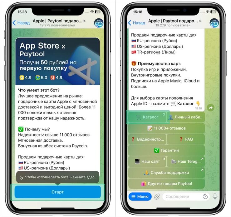Как купить подарочную карту App Store. Стартуем и выбираем нужное действие. Фото.