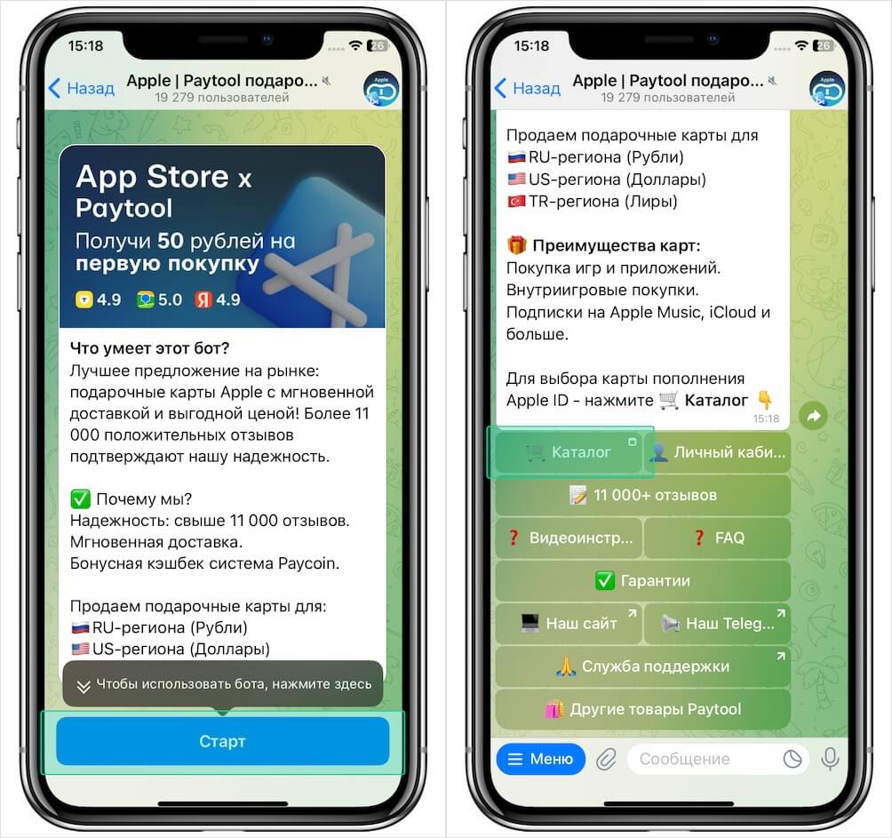 Как купить подарочную карту App Store. Стартуем и выбираем нужное действие. Фото.