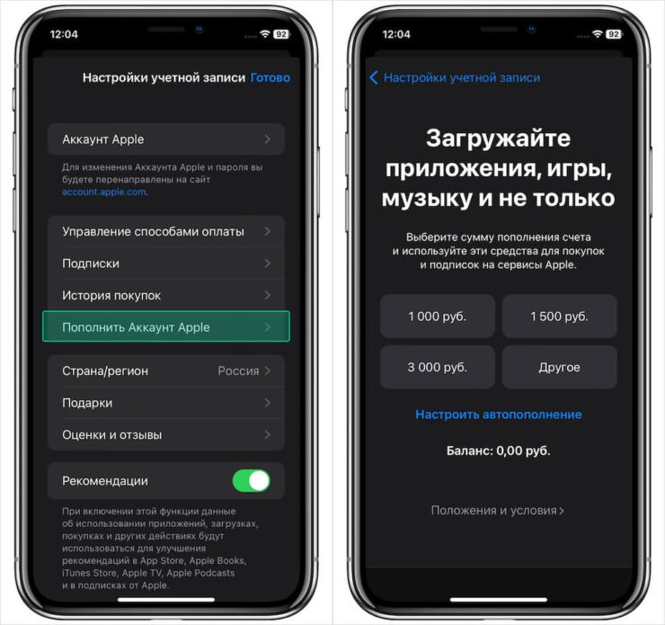 Как пополнить баланс App Store с номера телефона. Выбираем сумму пополнения и подтверждаем оплату. Фото.