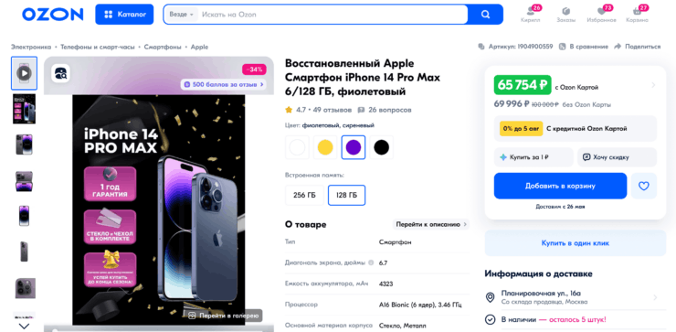 Что значит восстановленный Айфон. Приятная цена скрывает много подводных камней. Что значит восстановленный Айфон. Приятная цена скрывает много подводных камней. Фото.