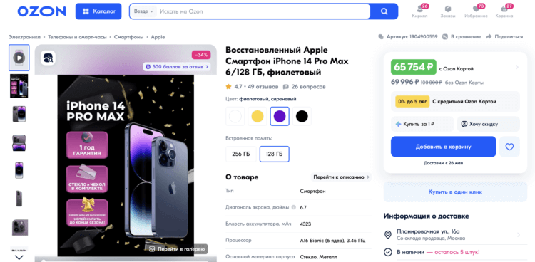 Почему в России больше не стоит покупать восстановленные Айфоны