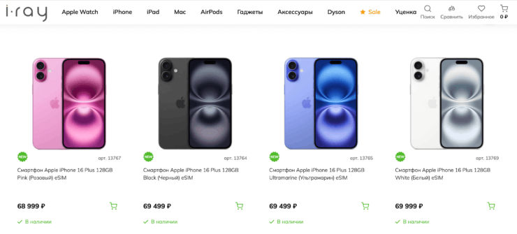 Где купить новый Айфон. У i-Ray все айфоны новые и с гарантией. А цена вообще пушка. Где купить новый Айфон. У i-Ray все айфоны новые и с гарантией. А цена вообще пушка. Фото.