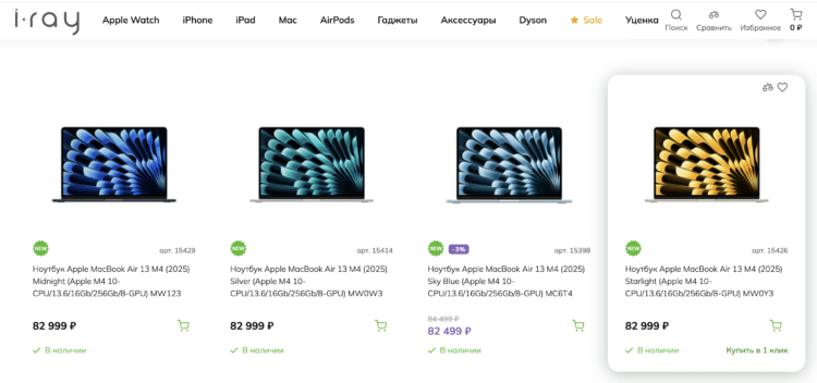 Где купить новый Айфон. Помимо айфонов, в продаже есть еще MacBook Air. Цены просто бомба. Где купить новый Айфон. Помимо айфонов, в продаже есть еще MacBook Air. Цены просто бомба. Фото.