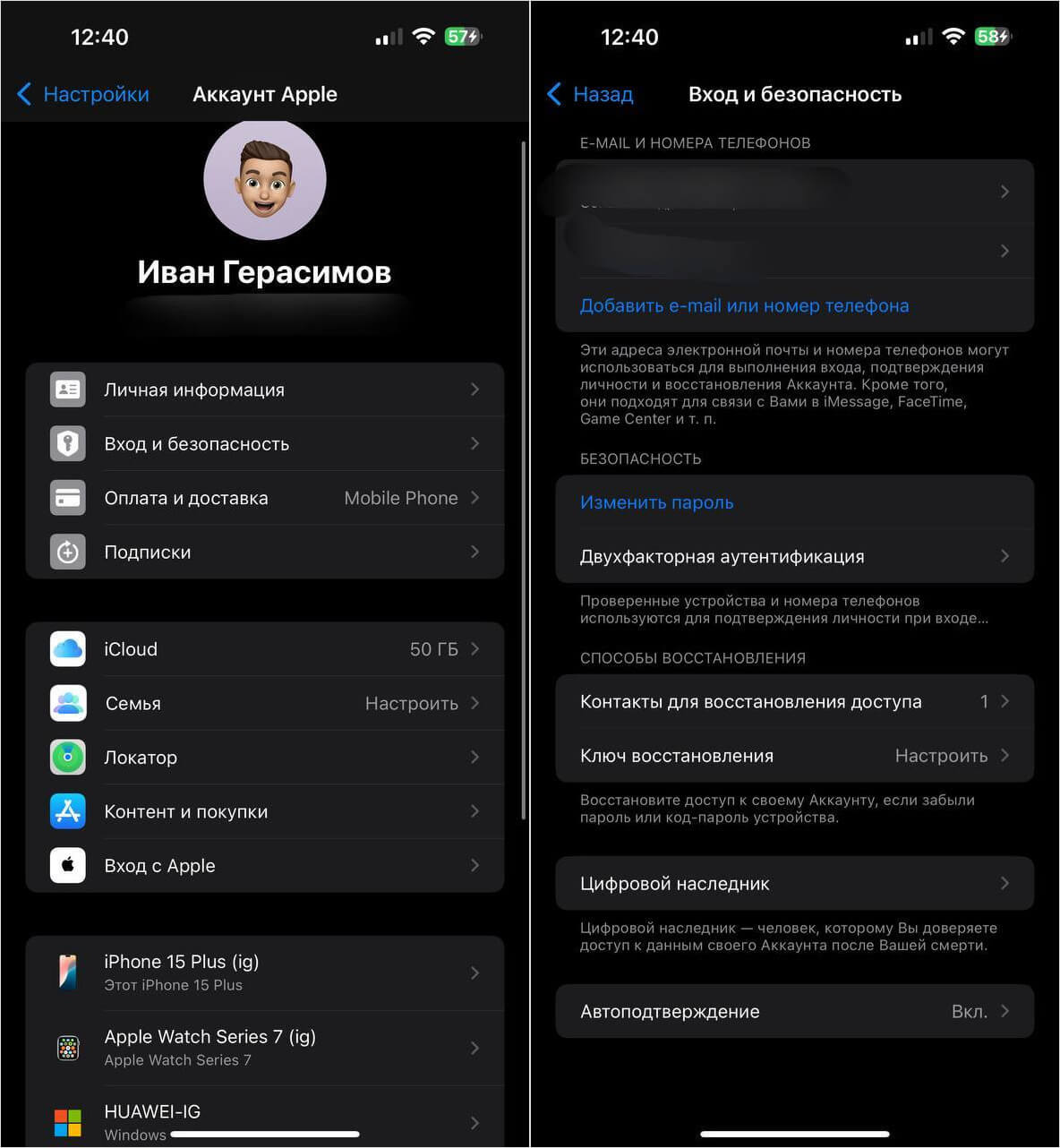 Как настроить контакт для восстановления на Айфоне, чтобы зайти в Apple ID, если забыл пароль. Опция расположена в настройках Apple ID. Как настроить контакт для восстановления на Айфоне, чтобы зайти в Apple ID, если забыл пароль. Опция расположена в настройках Apple ID. Фото.
