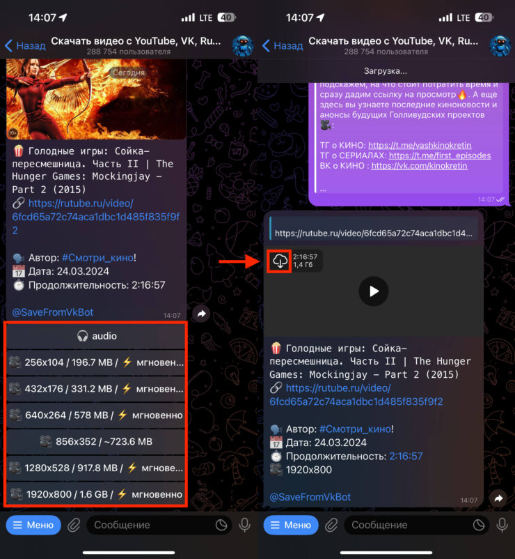 Можно смотреть прямо в Телеграме. Фото.