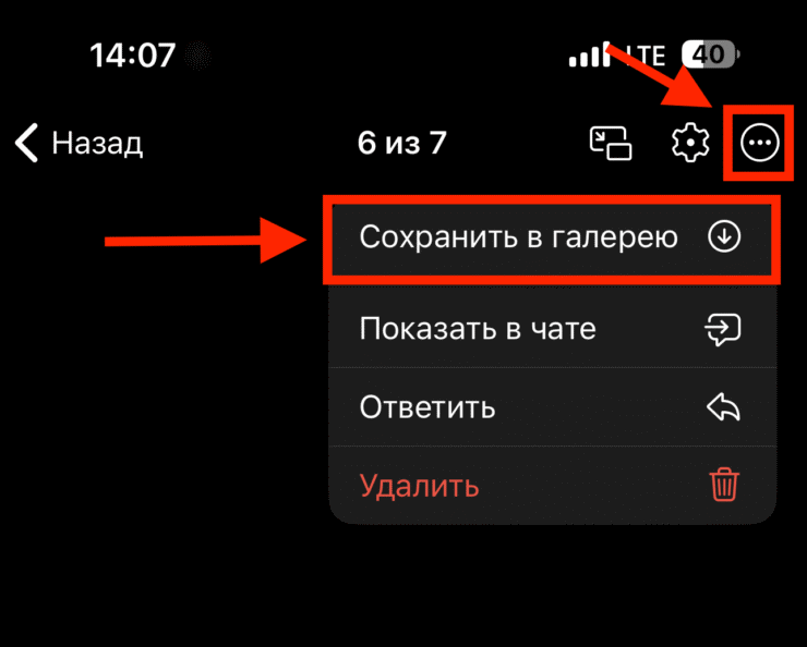 Как скачать видео с Рутуба через Телеграм-бота. При желании видео можно сохранить в галерею iPhone. Фото.