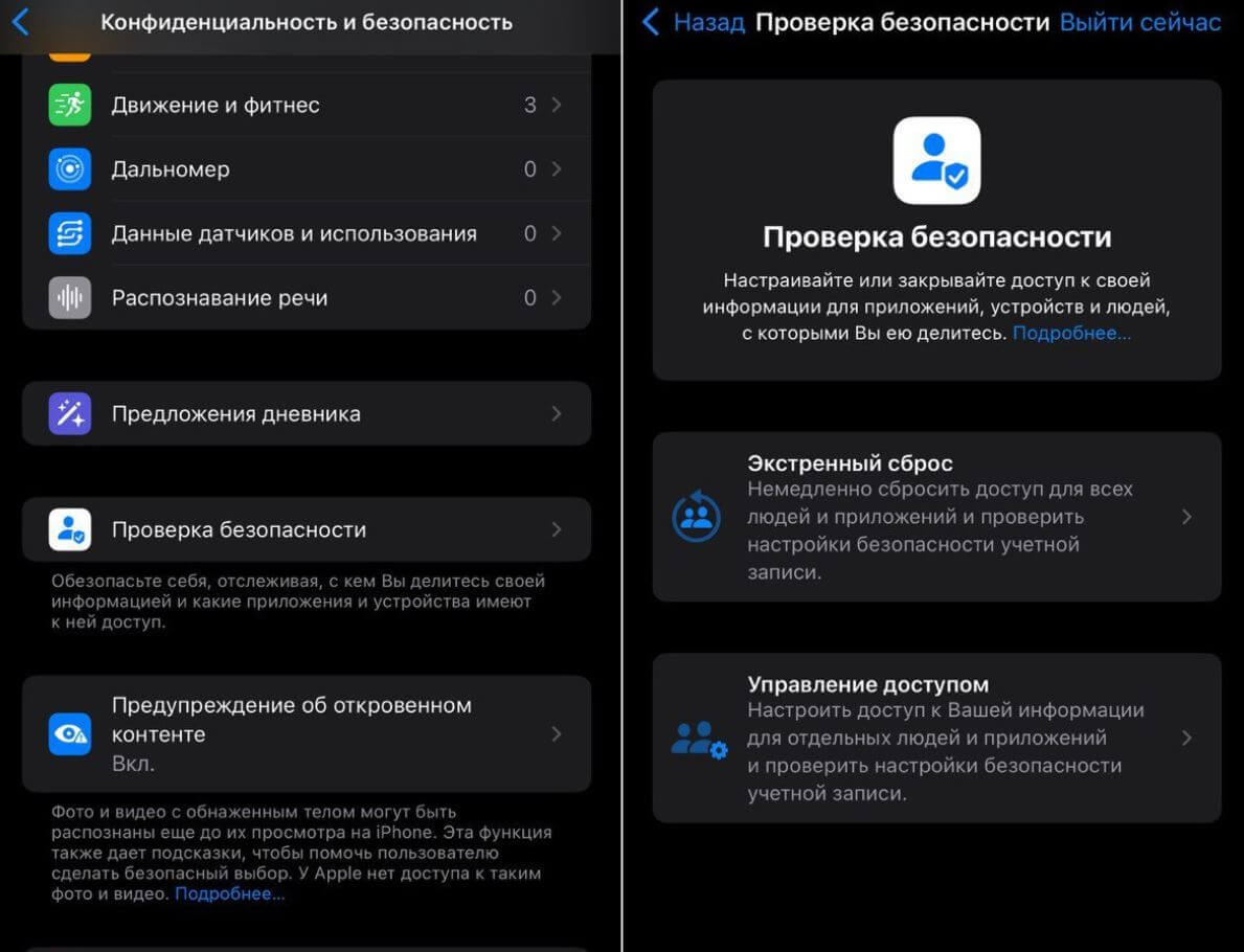 Как на iPhone включить проверку безопасности. Проверка безопасности позволяет отключить геолокацию и доступ к общим данным. Как на iPhone включить проверку безопасности. Проверка безопасности позволяет отключить геолокацию и доступ к общим данным. Фото.