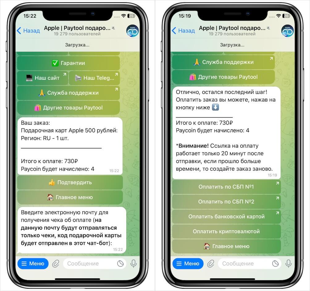 Как купить подарочную карту App Store. Все просто: оплатили — подтвердили — получили. Фото.