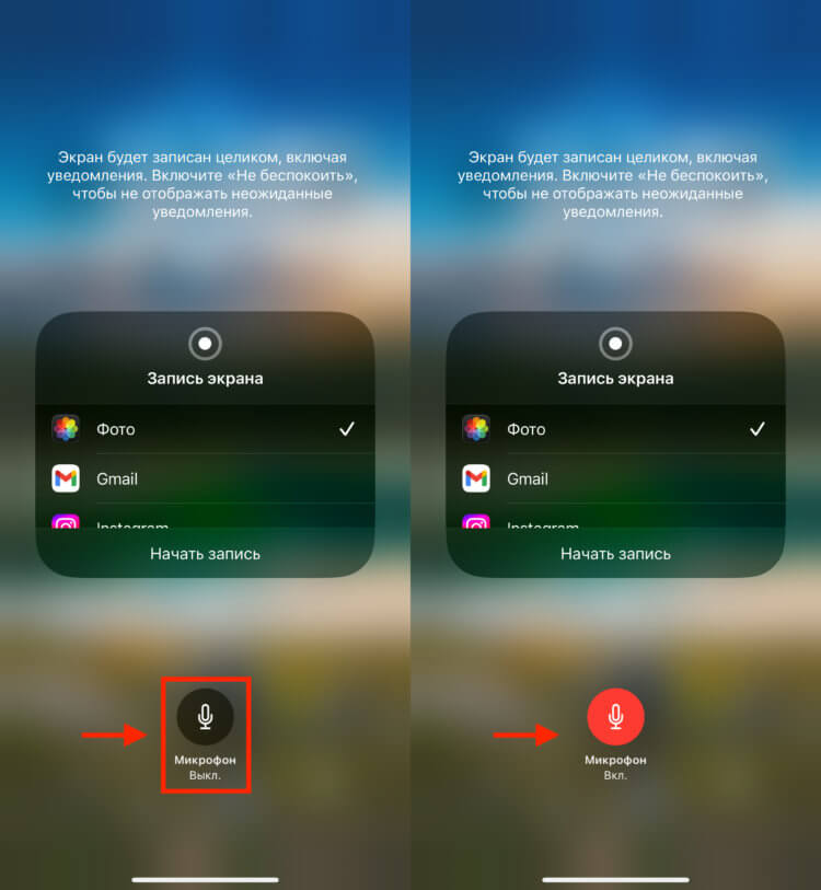 Как сделать запись экрана iPhone со звуком. Активируйте микрофон. Как сделать запись экрана iPhone со звуком. Активируйте микрофон. Фото.