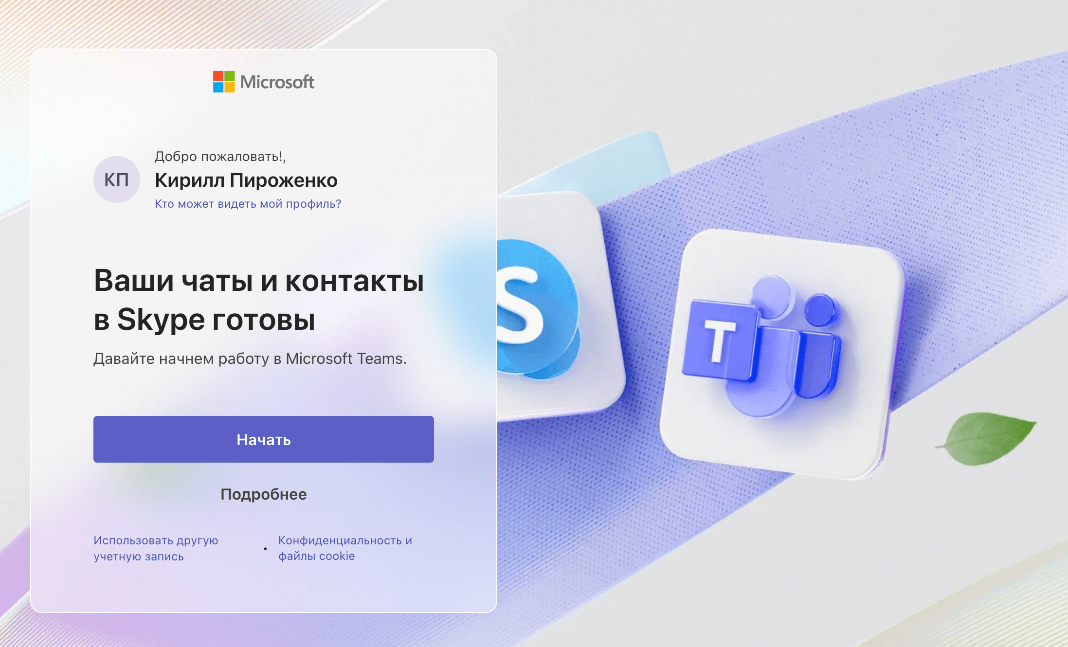 Волочкованың жалаңаш кискисі