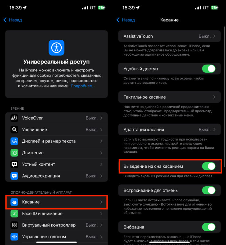 Почему экран iPhone загорается, когда вы берете его в руки. Вот эта фишка самая удобная и позволяет активировать экран iPhone, когда это необходимо вам. Почему экран iPhone загорается, когда вы берете его в руки. Вот эта фишка самая удобная и позволяет активировать экран iPhone, когда это необходимо вам. Фото.