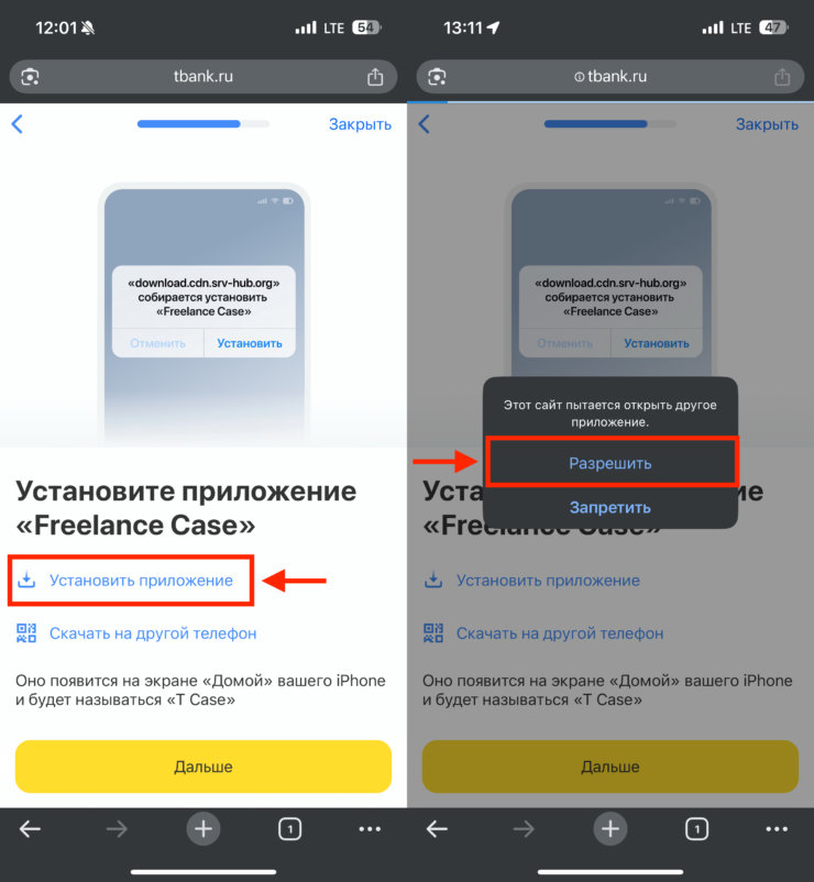 Что делать, если не проходит перевод и неправильно отображается баланс карты в Т-Банке на iPhone. Скачайте и установите приложение Т-Банка на iPhone. Что делать, если не проходит перевод и неправильно отображается баланс карты в Т-Банке на iPhone. Скачайте и установите приложение Т-Банка на iPhone. Фото.