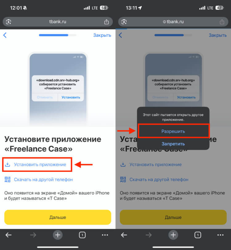 Самый удобный способ установить приложение Т-Банка на iPhone. Скачайте и установите приложение Т-Банка на iPhone. Фото.