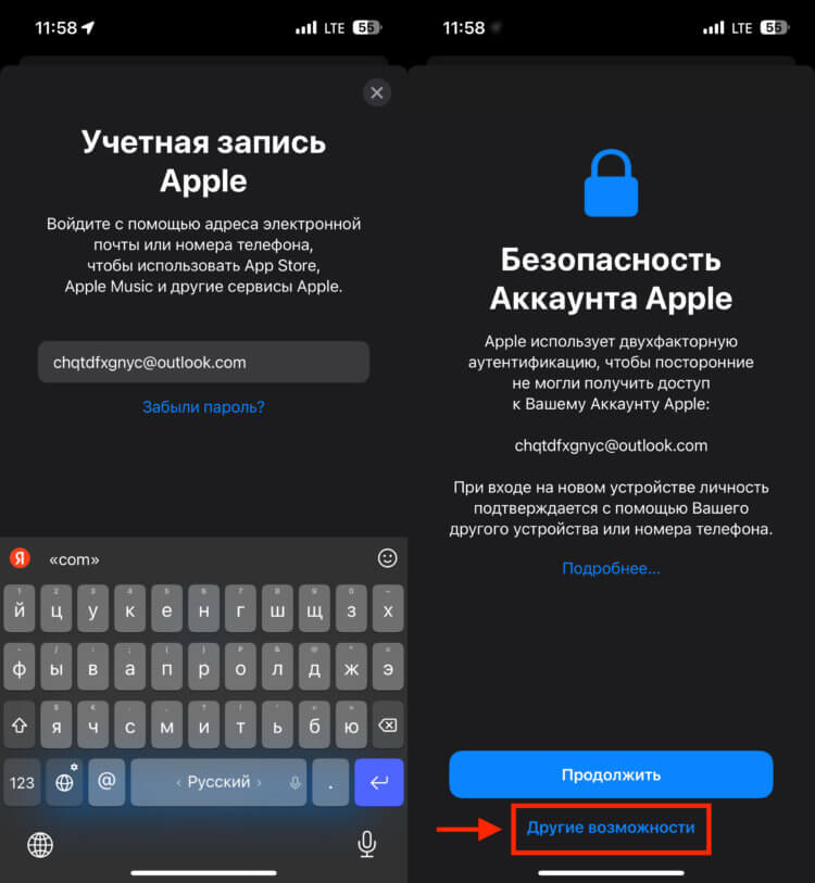 Самый удобный способ установить приложение Т-Банка на iPhone. Пропустите настройку безопасности. Фото.