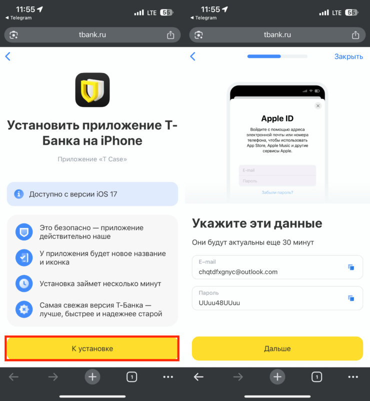 Что делать, если не проходит перевод и неправильно отображается баланс карты в Т-Банке на iPhone. Начните установку и получите временный Apple ID. Он действует 30 минут. Что делать, если не проходит перевод и неправильно отображается баланс карты в Т-Банке на iPhone. Начните установку и получите временный Apple ID. Он действует 30 минут. Фото.