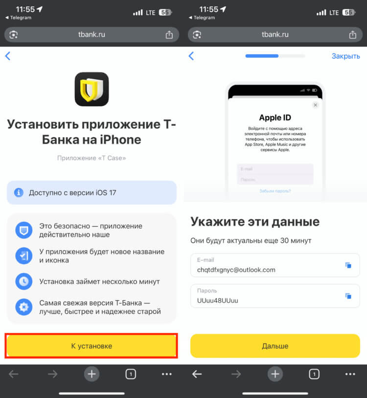 Самый удобный способ установить приложение Т-Банка на iPhone
