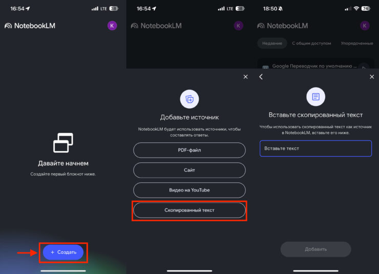 Создайте новый проект и выберите, откуда будет взят текст. Фото.