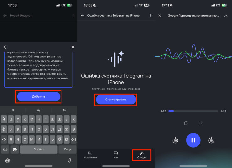 Запустите готовый подкаст и наслаждайтесь прослушиванием. Фото.