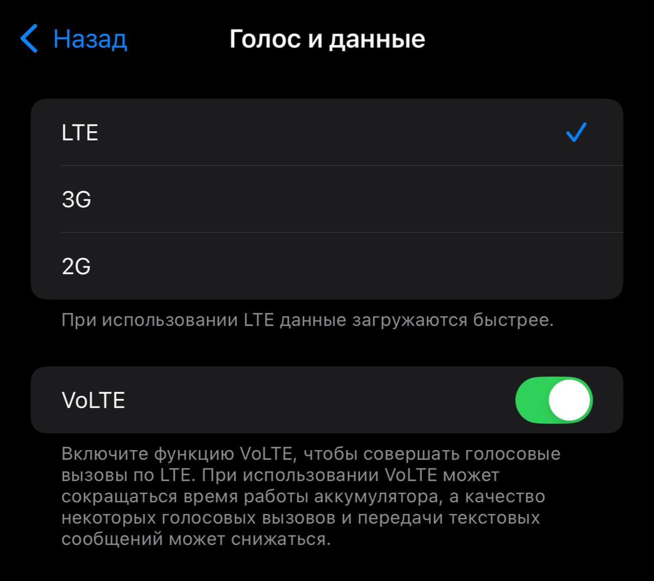 Пропал интернет на Айфоне — что делать. Включите «Только 3G», чтобы iPhone не переключался между сетями. Фото.