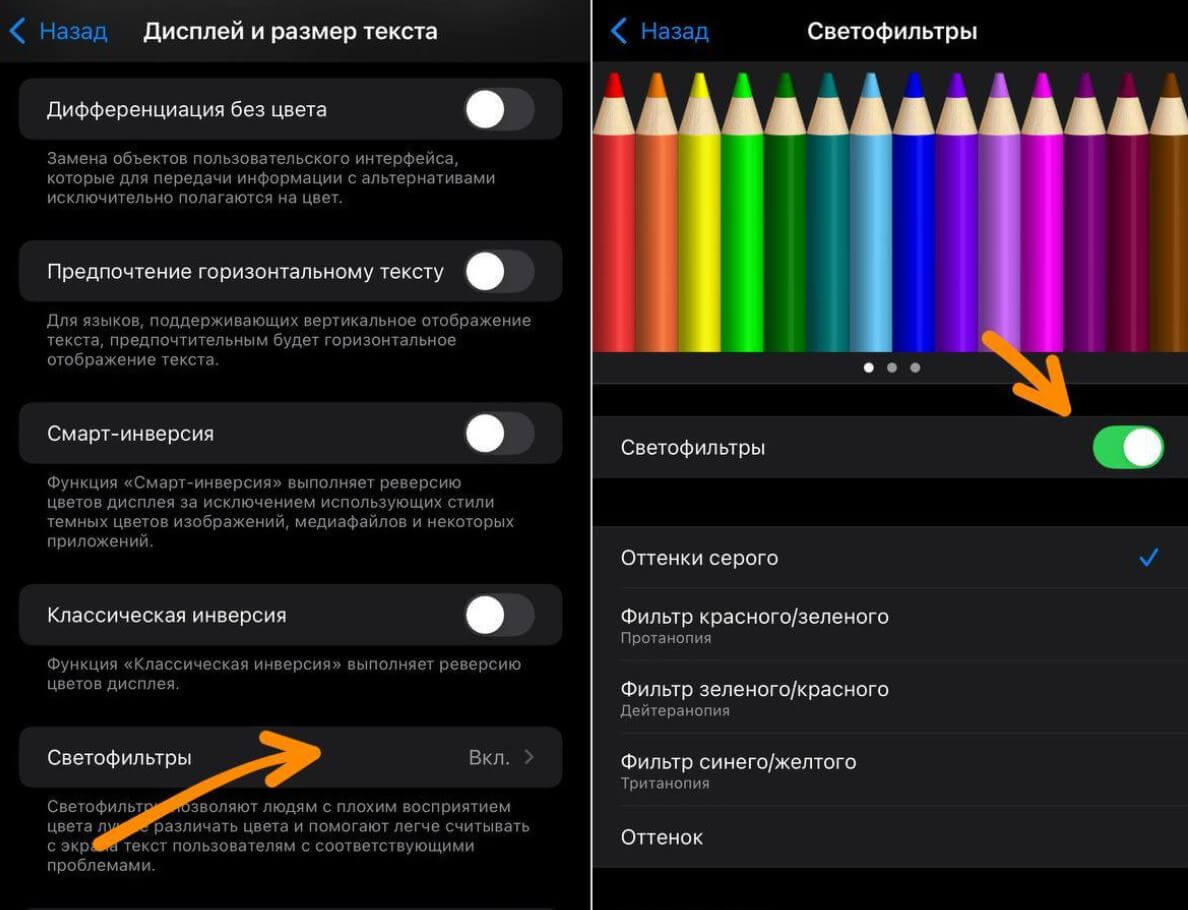 Почему иконки на Айфоне стали серыми. Проблема с темными иконками может быть из-за светофильтров. Почему иконки на Айфоне стали серыми. Проблема с темными иконками может быть из-за светофильтров. Фото.