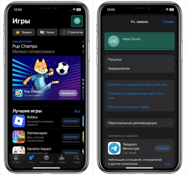 Как пополнить баланс App Store с номера телефона. Опять заходим в App Store. Как пополнить баланс App Store с номера телефона. Опять заходим в App Store. Фото.