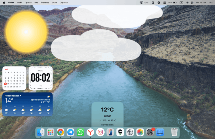 Как вывести погоду на экран компьютера Mac прямо поверх обоев. Результат будет выглядеть вот так. Как вывести погоду на экран компьютера Mac прямо поверх обоев. Результат будет выглядеть вот так. Фото.
