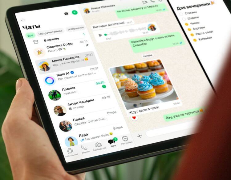 Вышло официальное приложение WhatsApp для iPad. Где скачать и что оно умеет. Фото.