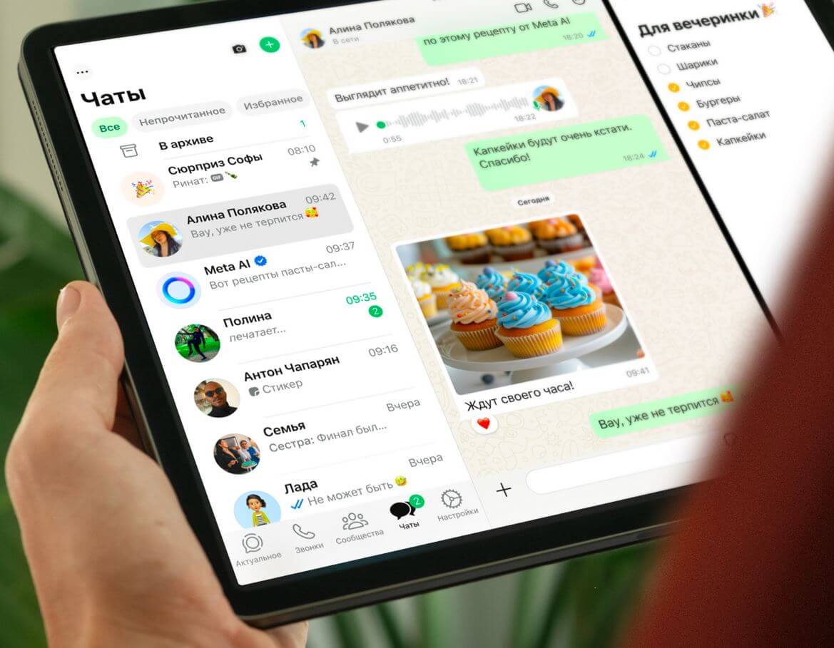 Вышло официальное приложение WhatsApp для iPad. Где скачать и что оно умеет