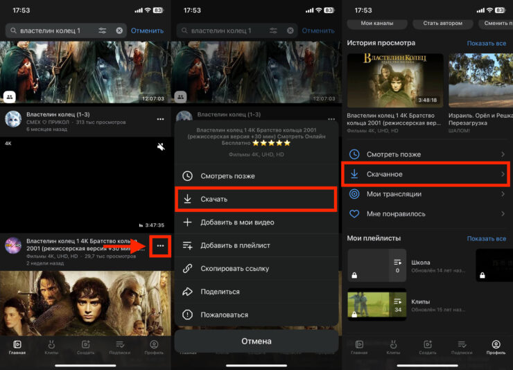 Смотреть фильмы офлайн. Видео можно скачать даже из VK Видео. Фото.