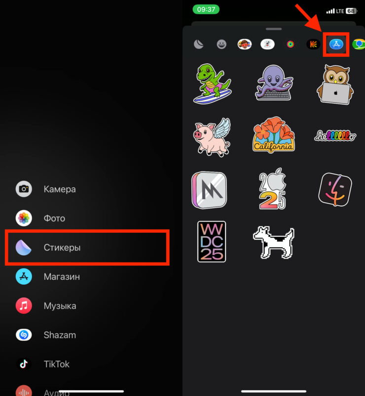 Сразу после установки программы стикеры станут доступны в iMessage. Фото.