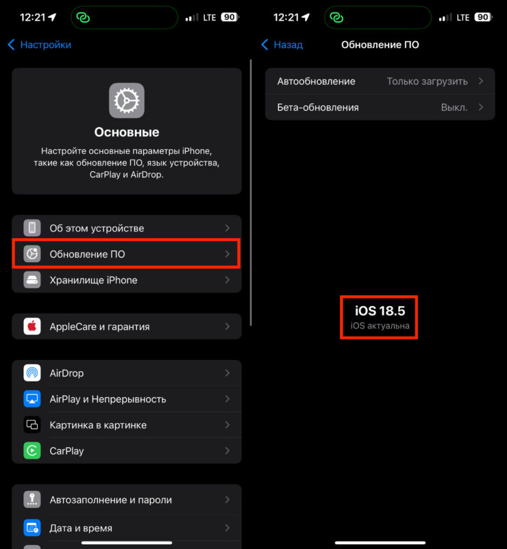 Обязательно обновляйте iOS. Часто апдейты решают проблемы с кнопками, если они есть. Фото.