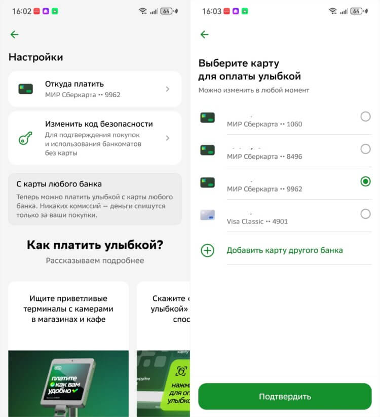 Настройка оплаты лицом в Сбербанк Онлайн. Если карта другого банка, с него оплата будет уходить по СБП, а кэшбек вам будет начисляться в баллах Спасибо. Настройка оплаты лицом в Сбербанк Онлайн. Если карта другого банка, с него оплата будет уходить по СБП, а кэшбек вам будет начисляться в баллах Спасибо. Фото.