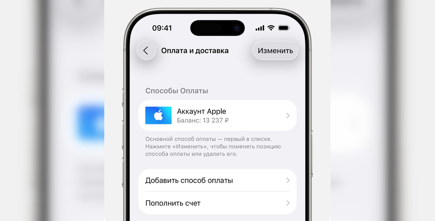Как пополнить App Store через иностранную карту. Добавьте способ оплаты в настройках Айфона. Фото.