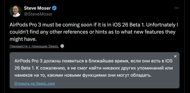 Apple засветила AirPods Pro 3 в коде iOS 26. Когда выйдут новые наушники Apple и что про них известно. Получается, что AirPods Pro 3 выйдут уже достаточно скоро. Apple засветила AirPods Pro 3 в коде iOS 26. Когда выйдут новые наушники Apple и что про них известно. Получается, что AirPods Pro 3 выйдут уже достаточно скоро. Фото.