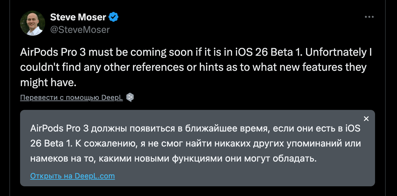 Получается, что AirPods Pro 3 выйдут уже достаточно скоро. Фото.