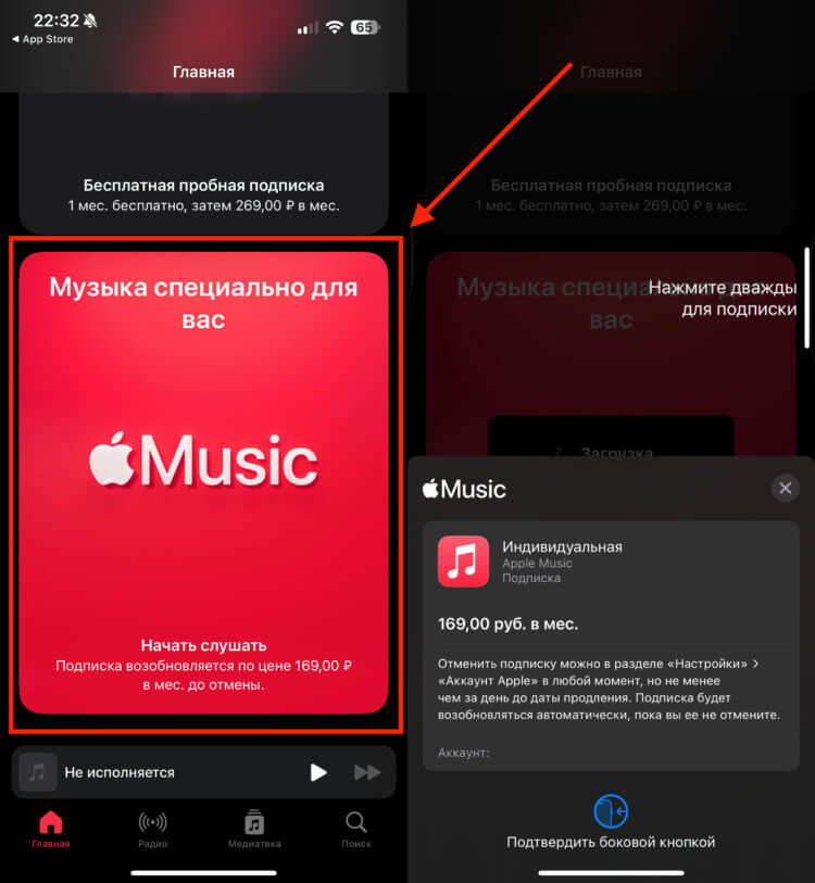 Как оплатить Apple Music. Оплатить Apple Music можно буквально в пару касаний. Как оплатить Apple Music. Оплатить Apple Music можно буквально в пару касаний. Фото.