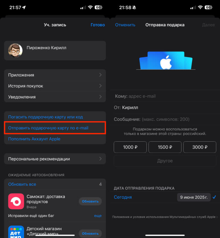 Подарочная карта App Store. Подарочную карту вам могут отправить с другого смартфона. Подарочная карта App Store. Подарочную карту вам могут отправить с другого смартфона. Фото.