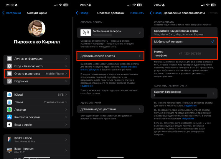 Как оплатить App Store в России. С номера телефона будет списываться оплата за приложения и подписки. Как оплатить App Store в России. С номера телефона будет списываться оплата за приложения и подписки. Фото.
