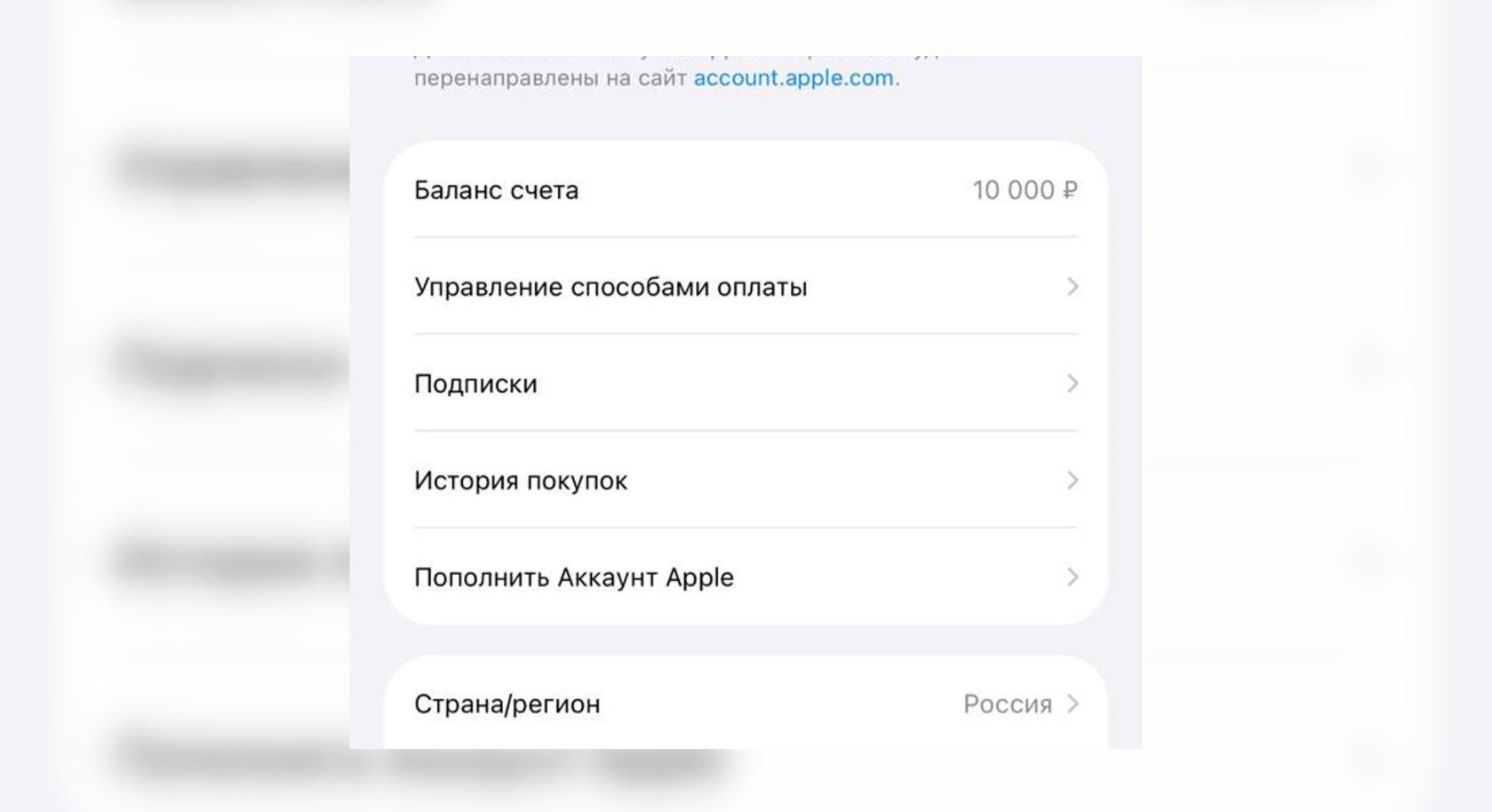 Как сменить страну Apple ID и продолжить оплату. Перед сменой региона обязательно проверьте баланс Apple ID. Фото.