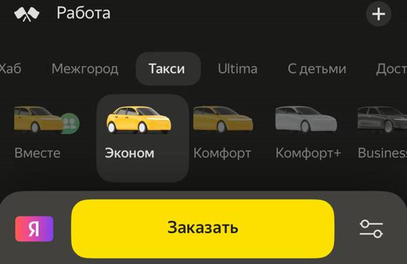Стоит ли обновляться на iOS 26. Имейте в виду, что приложения еще не оптимизированы для iOS 26, поэтому могут работать некорректно. Например, могут пропасть цены на такси. Стоит ли обновляться на iOS 26. Имейте в виду, что приложения еще не оптимизированы для iOS 26, поэтому могут работать некорректно. Например, могут пропасть цены на такси. Фото.