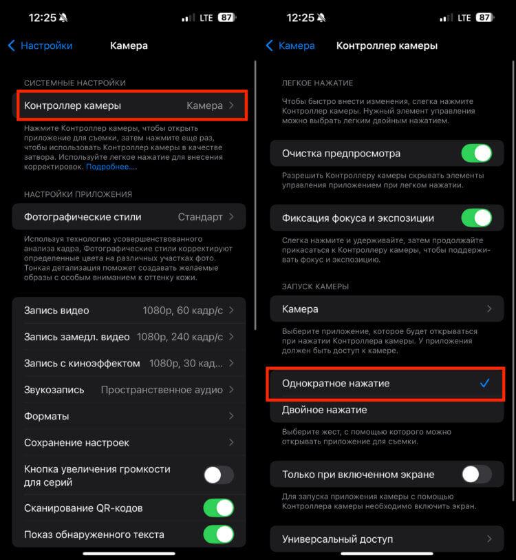 Нашел единственное нормальное применение для кнопки Camera Control в iPhone 16. Перенастройте кнопку и будете пользоваться ей постоянно. Фото.