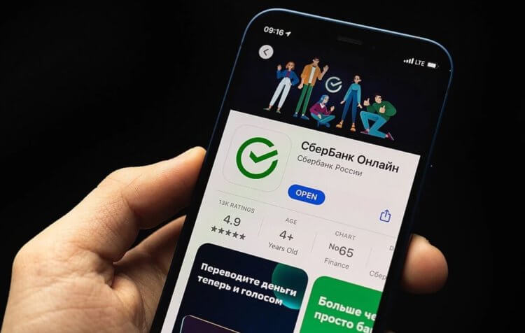 Как поменять фон и аватарку в приложении Сбербанк Онлайн на Айфоне. Как поменять фон и аватарку в приложении Сбербанк Онлайн на Айфоне. Фото.